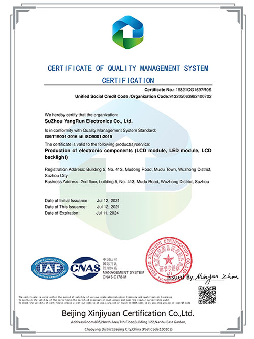 質(zhì)量管理體系認(rèn)證證書(shū)